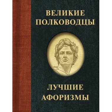 Раздел «Публицистика»: купить издания в книжном магазине «День». Телефон +7  (499) 350-17-79 - 5 страница